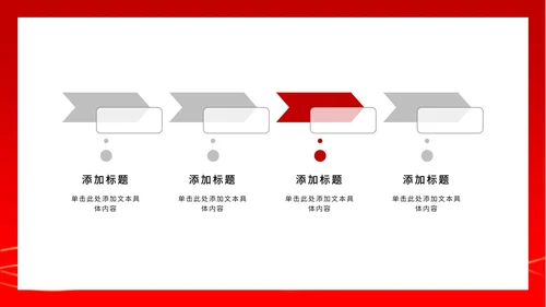 红色党政风月度个人表彰总结PPT模板