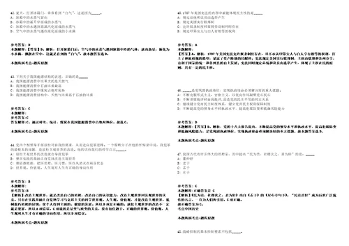 四川广安鑫康人力资源有限公司招聘1人模拟卷附答案解析第522期