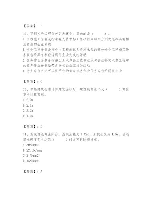 2024年材料员之材料员基础知识题库及参考答案【最新】.docx