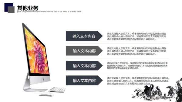 简约中式骏马奔腾企业简介通用PPT模板