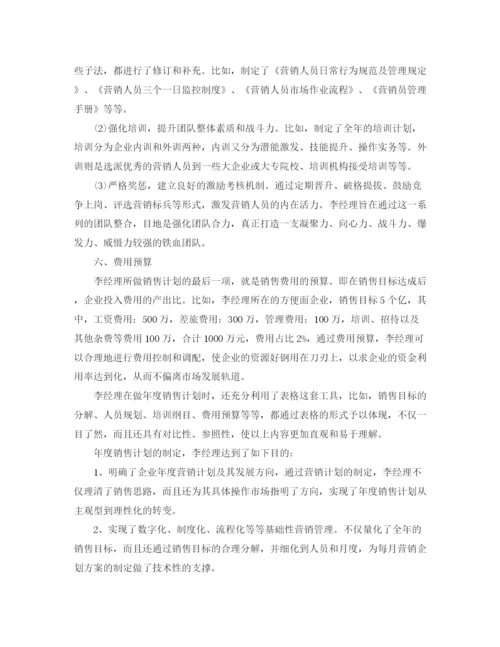 精编之销售团队工作计划模板.docx