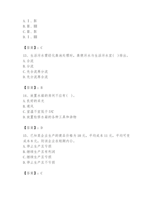 2024年国家电网招聘之金融类题库附完整答案【易错题】.docx