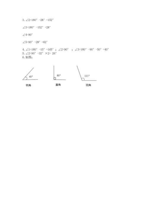 人教版四年级上册数学第三单元《角的度量》测试卷【研优卷】.docx