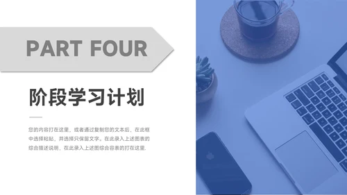 蓝色实用几何简约学习汇报PPT模板