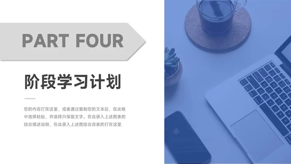 蓝色实用几何简约学习汇报PPT模板