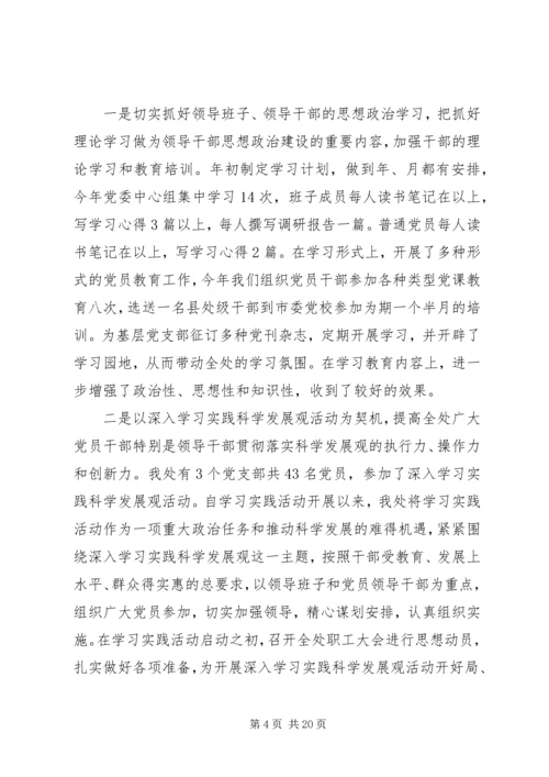 交通运输工作总结4篇.docx