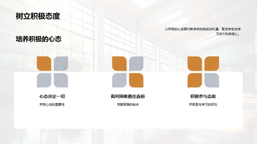 二年级新学期导航