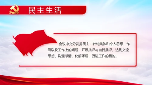 建党100周年大会七一讲话ppt党课