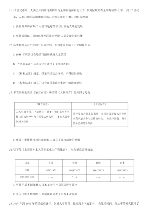 2020年北京市朝阳区初三中考模拟历史试卷(含答案)060040.docx