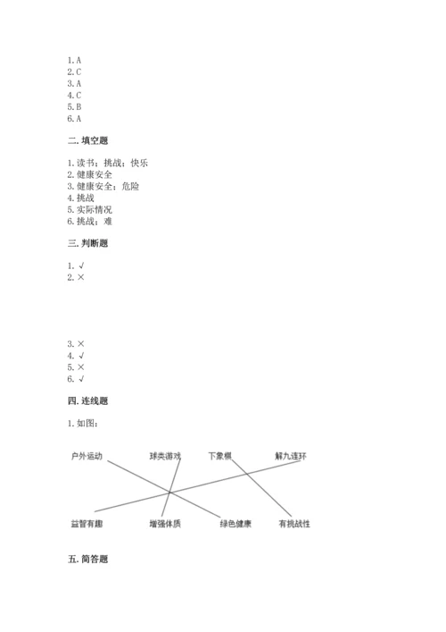 小学二年级下册道德与法治期中测试卷附答案（典型题）.docx