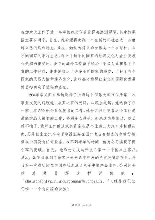 公司业务处先进事迹材料.docx