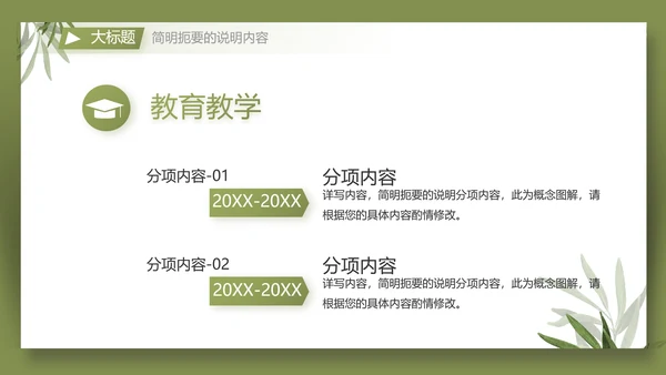 个人简历面试自我介绍岗位竞聘演讲PPT动态模板