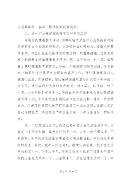 镇爱国卫生工作总结范文.docx