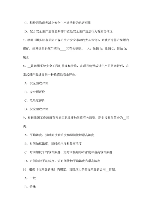 2023年上半年湖南省安全工程师安全生产法安全设备、设施考试试卷.docx