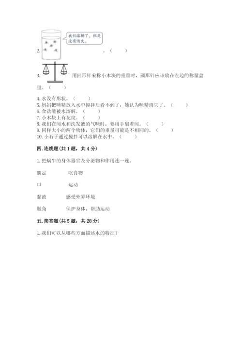 教科版一年级下册科学期末测试卷精品（模拟题）.docx