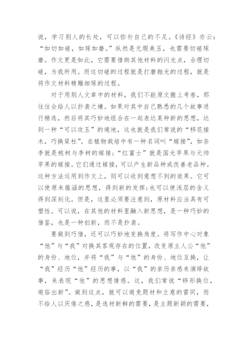 2021年高考议论文写作要点.docx