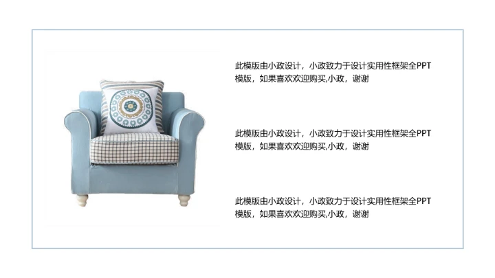 室内设计简约设计装修方案策划PPT模版