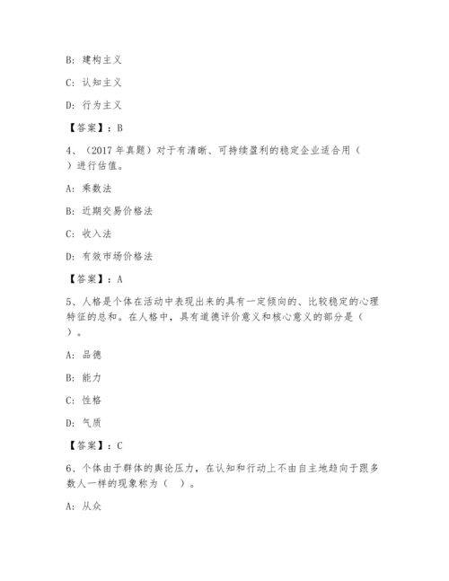 高校教师资格证之高等教育心理学内部题库及答案（真题汇编）.docx