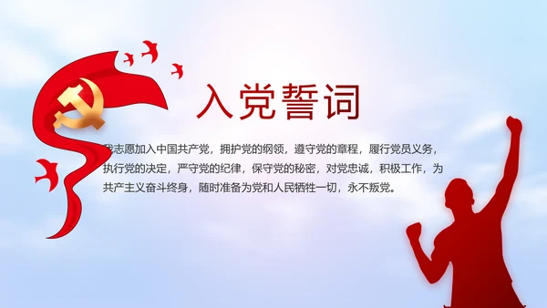 五四青年节激扬青春无奋斗不青春PPT动态模板