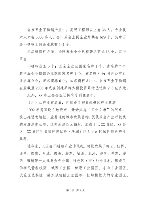 烹饪行业调研报告 (4).docx