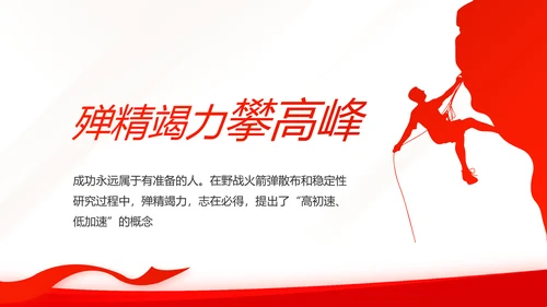 红色简约党建党支部总结学习教育PPT