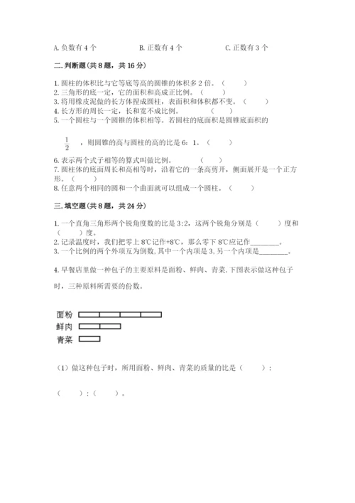 小升初数学期末测试卷（精练）.docx