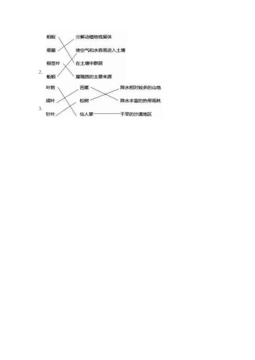 教科版科学五年级下册第一单元《生物与环境》测试卷带答案（综合卷）.docx