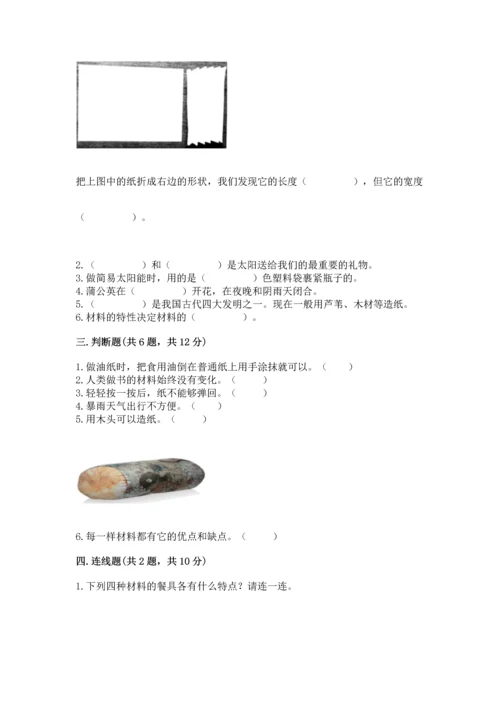 教科版科学二年级上册《期末测试卷》及答案【新】.docx