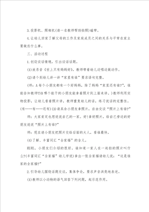 树叶小班户外活动教案反思