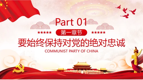 争做新时代青年年轻干部党课培训党政党建党课支部团委学习模板