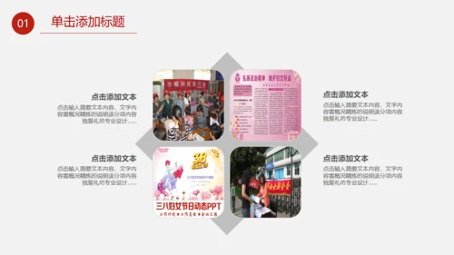 三八妇女节女王节营销策划通用PPT模板