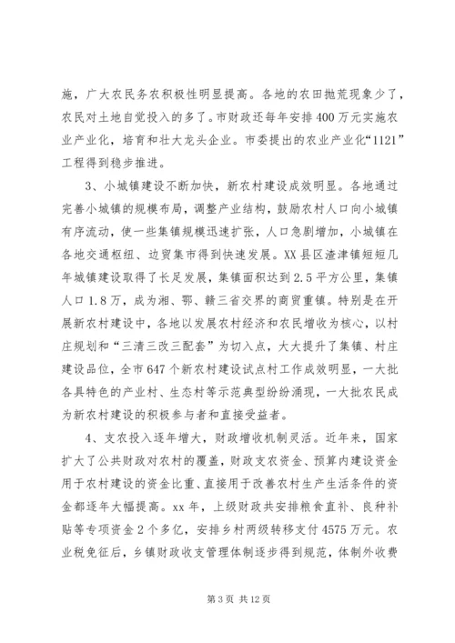 乡镇经济发展专题调研报告.docx