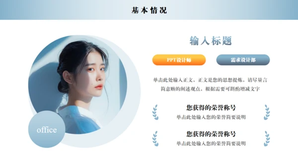 励志人生岗位竞聘通用PPT模板