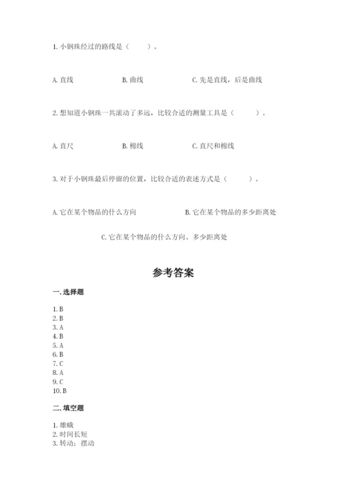教科版科学三年级下册期末测试卷附答案【实用】.docx