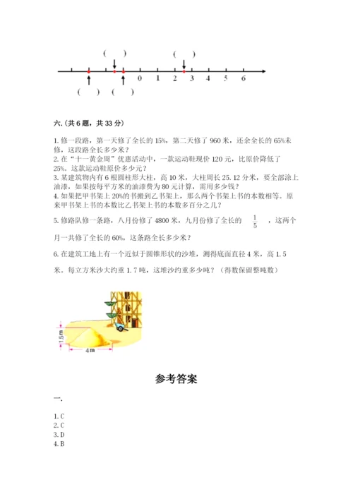 北师大版数学小升初模拟试卷含完整答案【历年真题】.docx