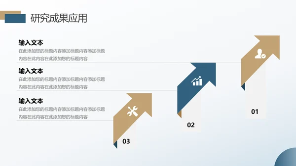 财会金融专业毕业论文答辩ppt模板