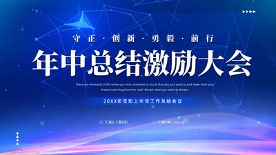蓝色渐变科技视频年终工作总结激励大会PPT年中总结年会
