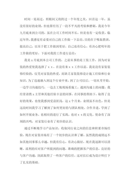 单位个人的工作总结【七篇】.docx