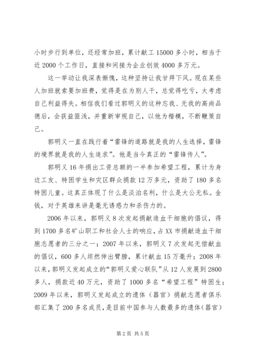 萨依布依社区喜迎党的十八大：党在我心中,喜迎党的十八大 (3).docx