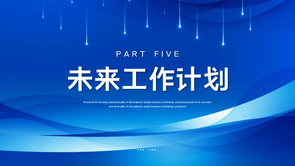 2023大气蓝色述职报告工作计划工作汇报ppt