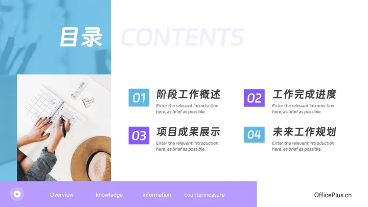 蓝紫极简商务工作汇报通用PPT模板