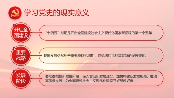 党建党支部年终工作总结汇报PPT党课