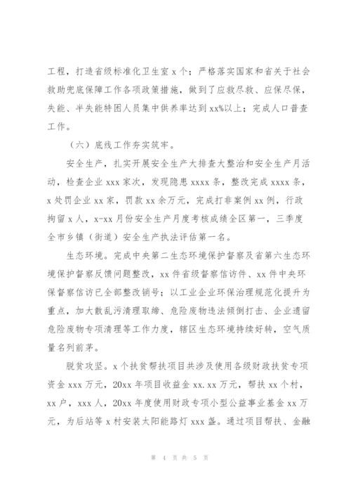 街道办事处上半年民生事业发展工作计划.docx