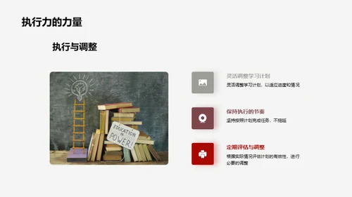 学习生活的时间艺术