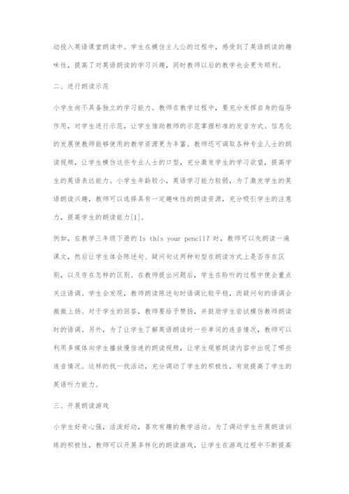 信息化视角下小学英语朗读策略探究.docx