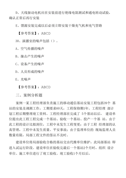 六月《通信与广电工程管理与实务》一级建造师考试期中综合测试卷.docx