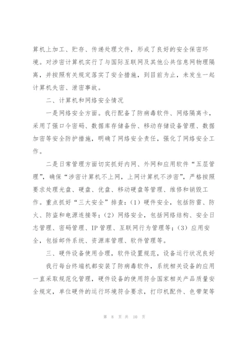 热门版安全生产自查报告范文三篇.docx