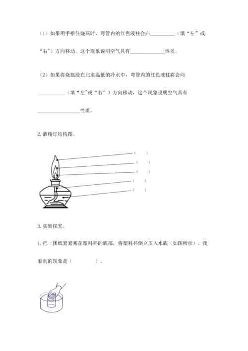教科版三年级上册科学《期末测试卷》精品（名师系列）.docx