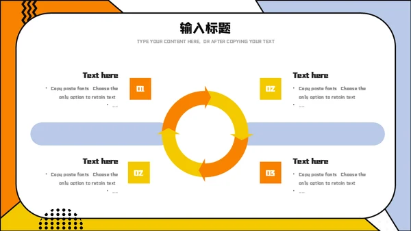 卡通小学生公开课开课啦通用PPT模板