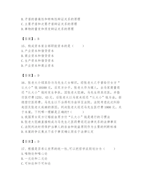 2024年国家电网招聘之法学类题库附参考答案【a卷】.docx